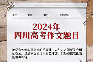 以胜利结束2023，热刺自2017年以来首次在年度收官战中取胜